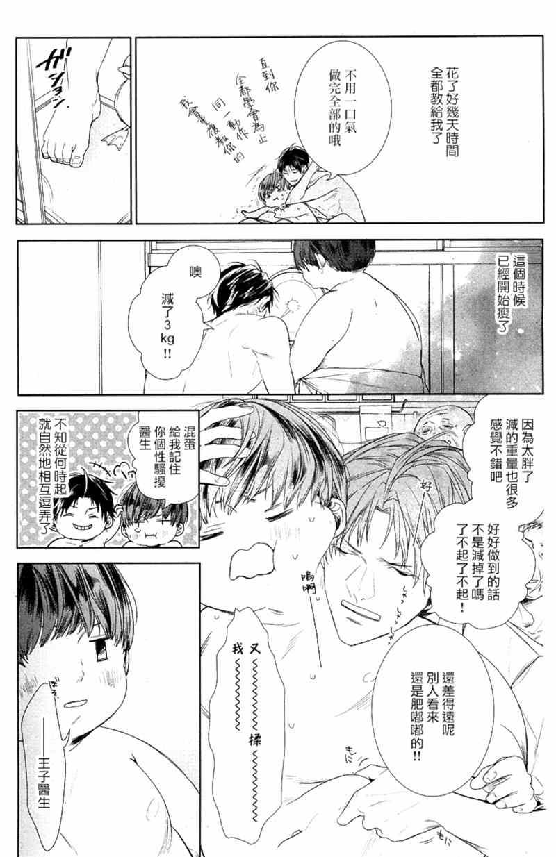 阿比留君所不知道的事[耽美]韩漫全集-第2话无删减无遮挡章节图片 