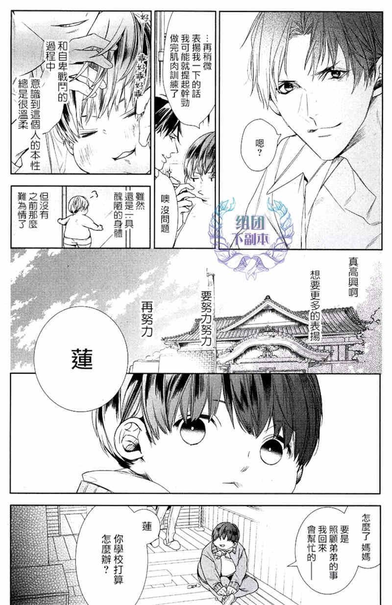 阿比留君所不知道的事[耽美]韩漫全集-第2话无删减无遮挡章节图片 
