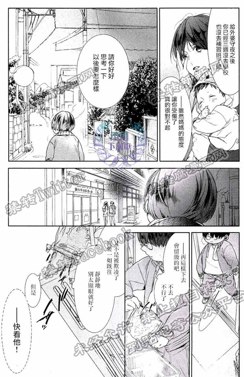 阿比留君所不知道的事[耽美]韩漫全集-第2话无删减无遮挡章节图片 