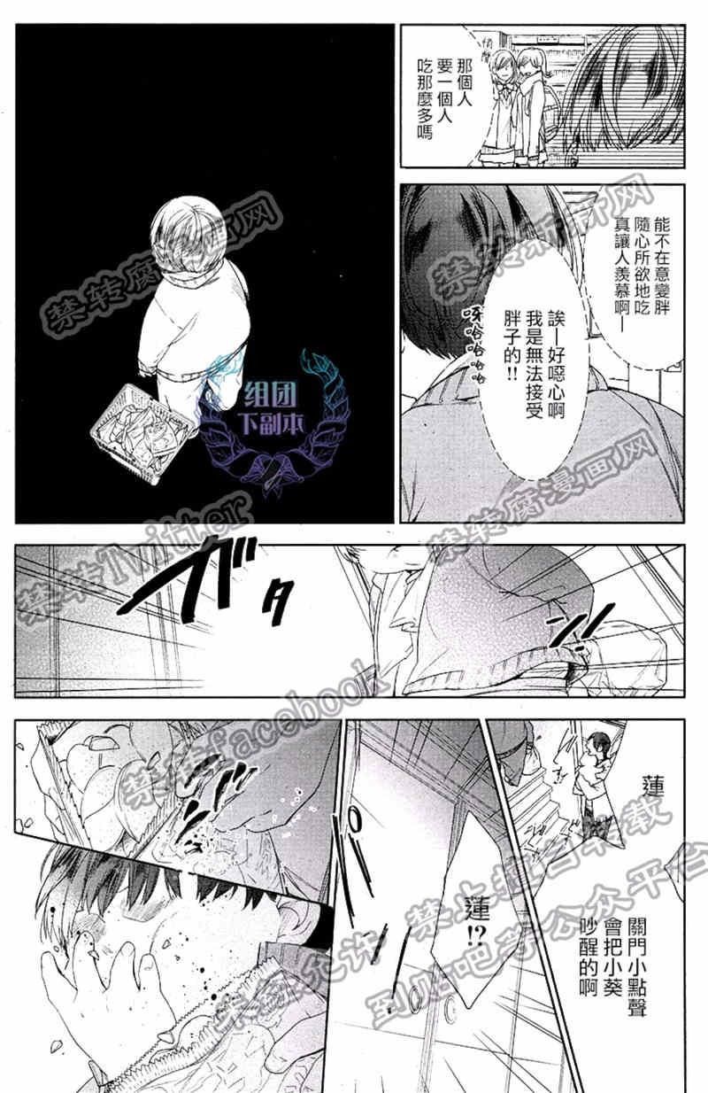 阿比留君所不知道的事[耽美]韩漫全集-第2话无删减无遮挡章节图片 