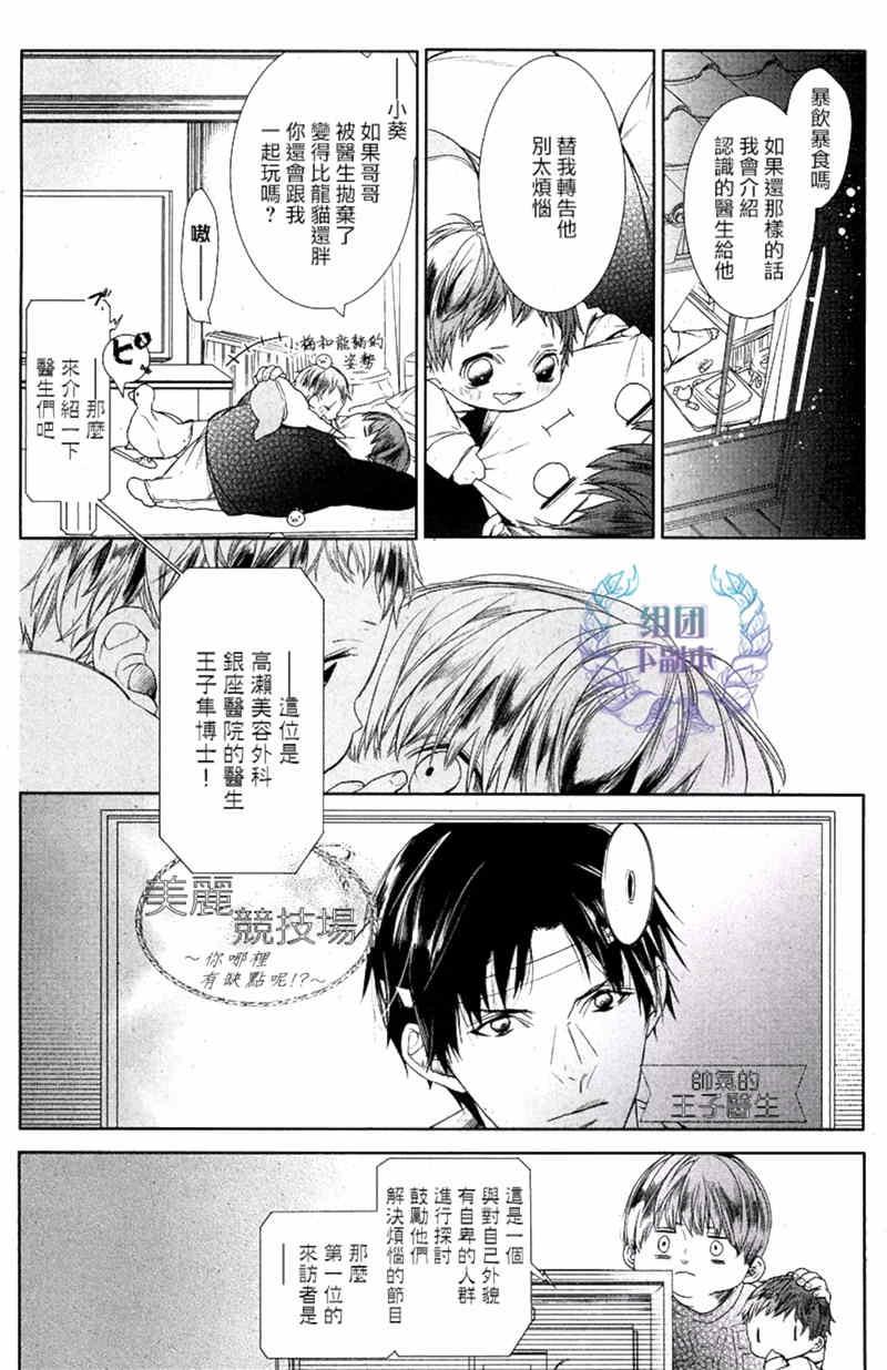 阿比留君所不知道的事[耽美]韩漫全集-第2话无删减无遮挡章节图片 