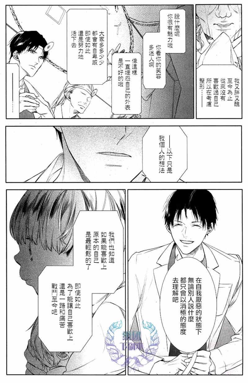 阿比留君所不知道的事[耽美]韩漫全集-第2话无删减无遮挡章节图片 