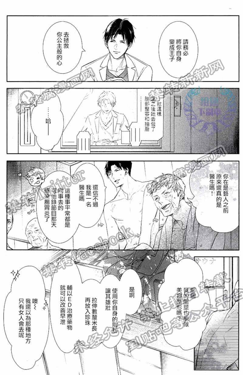 阿比留君所不知道的事[耽美]韩漫全集-第2话无删减无遮挡章节图片 
