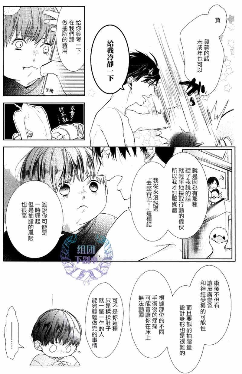 阿比留君所不知道的事[耽美]韩漫全集-第2话无删减无遮挡章节图片 