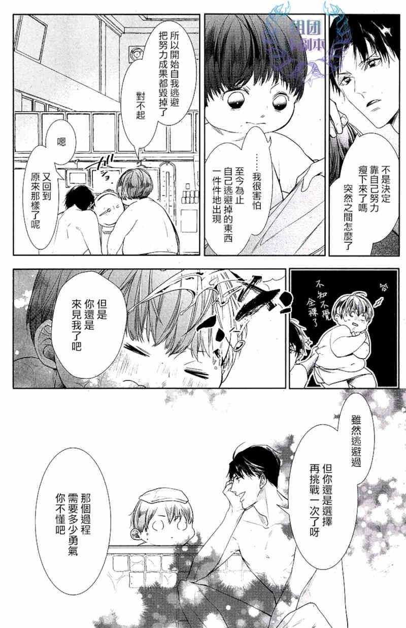 阿比留君所不知道的事[耽美]韩漫全集-第2话无删减无遮挡章节图片 