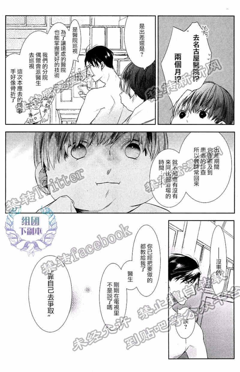 阿比留君所不知道的事[耽美]韩漫全集-第2话无删减无遮挡章节图片 