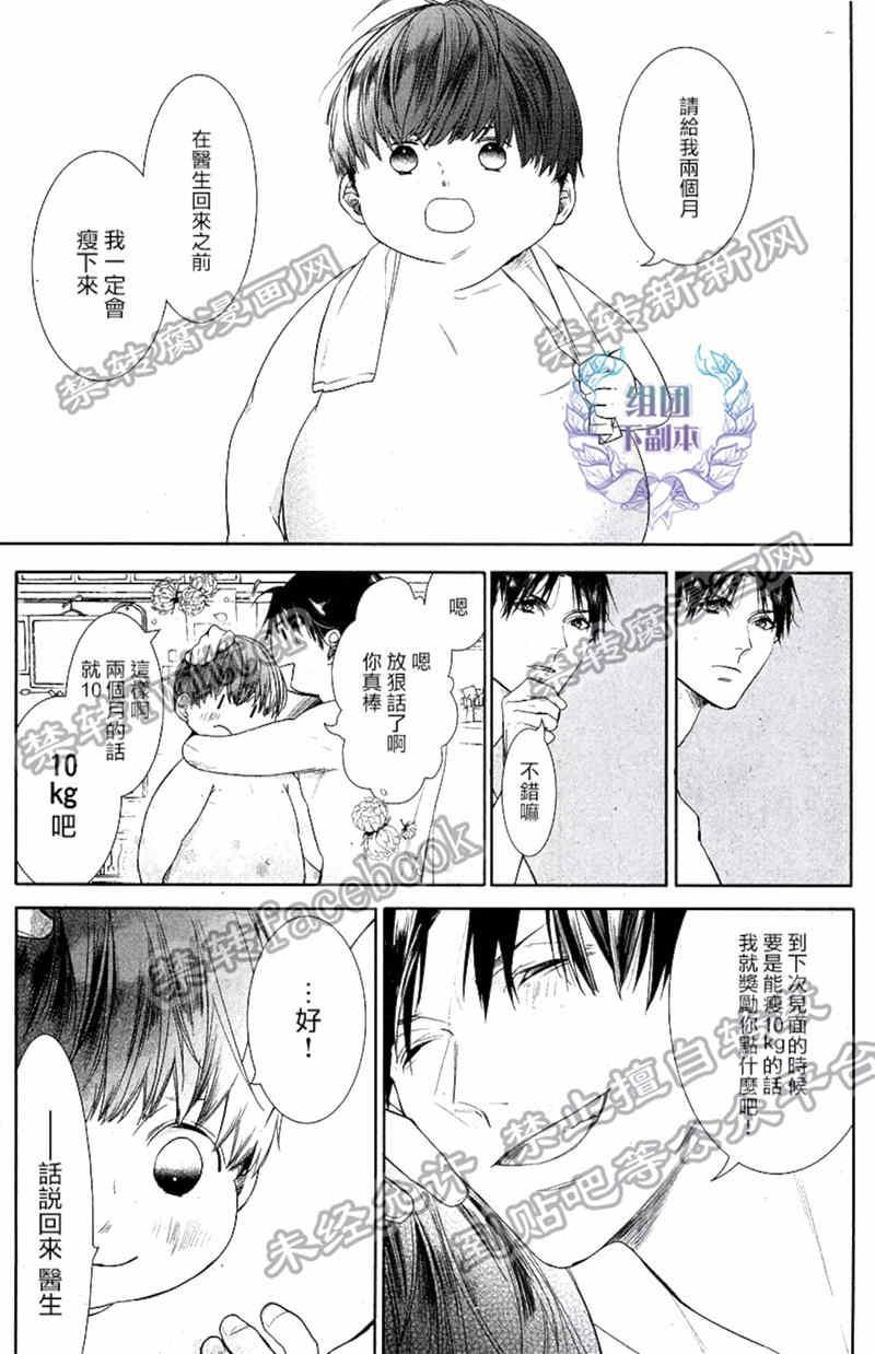 阿比留君所不知道的事[耽美]韩漫全集-第2话无删减无遮挡章节图片 