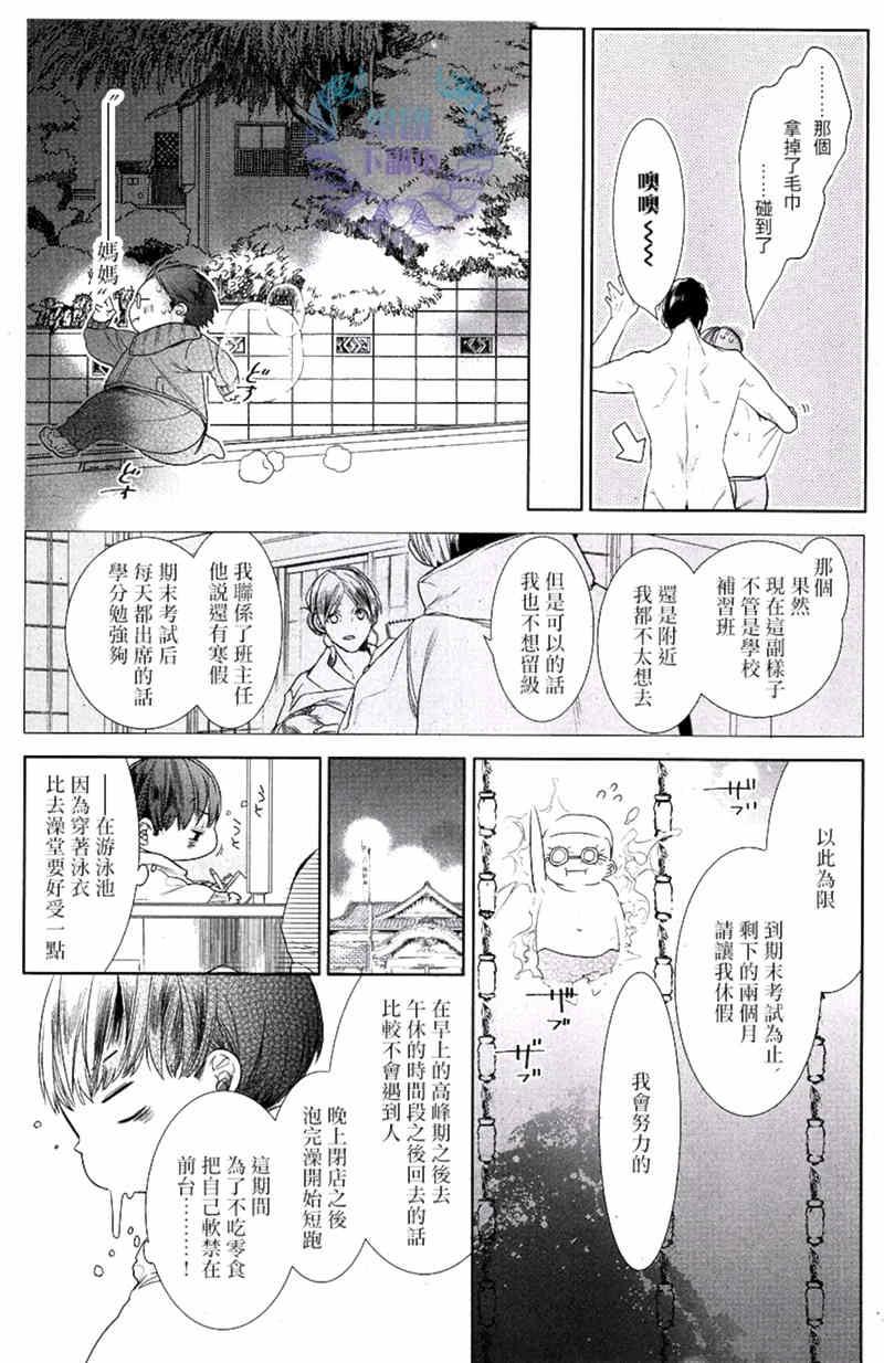 阿比留君所不知道的事[耽美]韩漫全集-第2话无删减无遮挡章节图片 