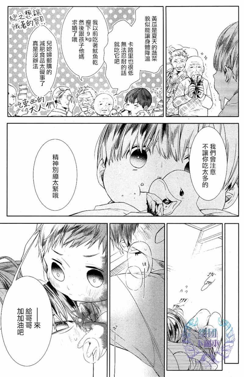 阿比留君所不知道的事[耽美]韩漫全集-第2话无删减无遮挡章节图片 