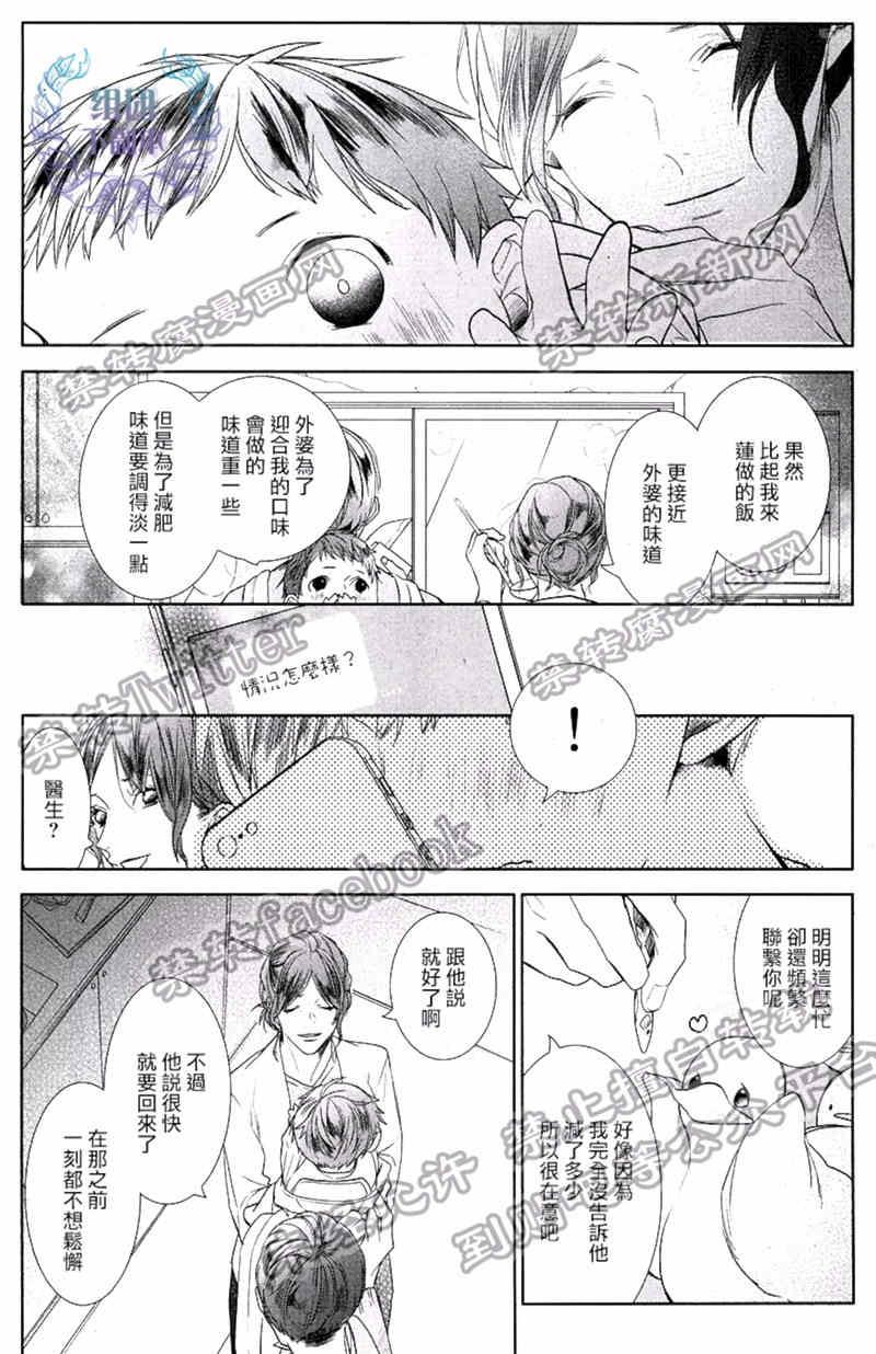 阿比留君所不知道的事[耽美]韩漫全集-第2话无删减无遮挡章节图片 