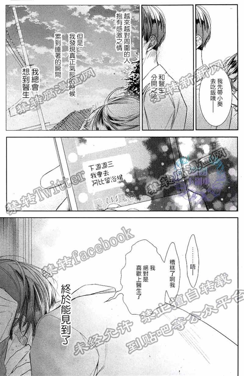 阿比留君所不知道的事[耽美]韩漫全集-第2话无删减无遮挡章节图片 