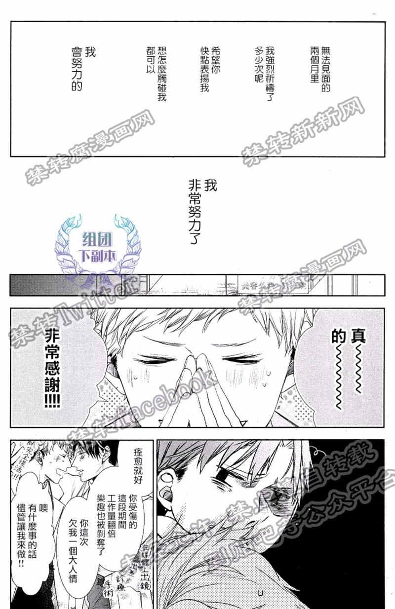 阿比留君所不知道的事[耽美]韩漫全集-第2话无删减无遮挡章节图片 