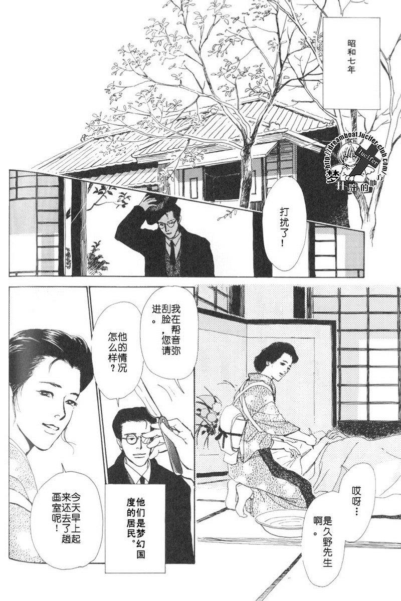 五个箱子的故事[耽美]韩漫全集-第1卷无删减无遮挡章节图片 