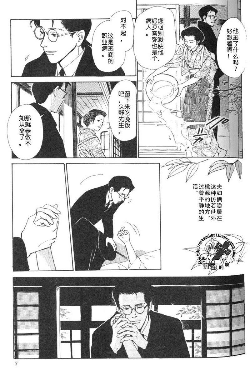 五个箱子的故事[耽美]韩漫全集-第1卷无删减无遮挡章节图片 