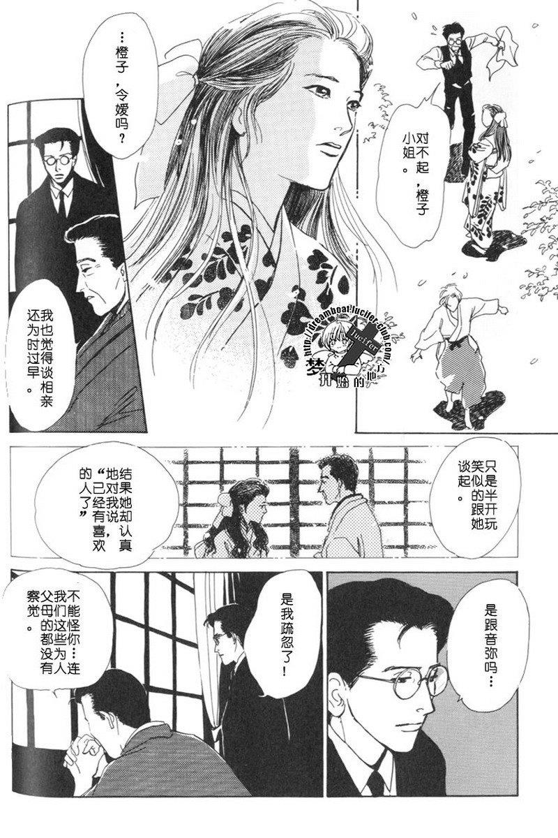 五个箱子的故事[耽美]韩漫全集-第1卷无删减无遮挡章节图片 