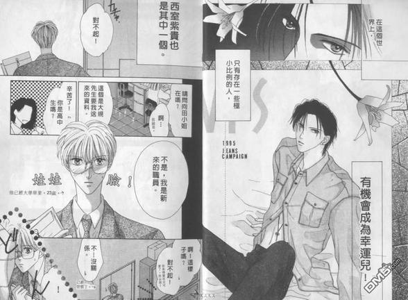 灰姑娘男孩的至爱[耽美]韩漫全集-第1卷无删减无遮挡章节图片 