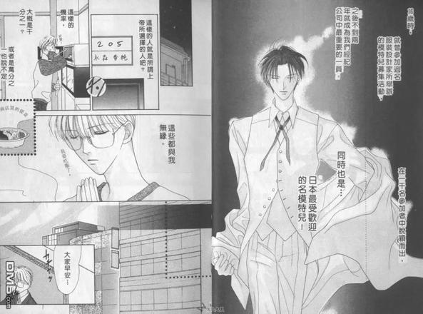 灰姑娘男孩的至爱[耽美]韩漫全集-第1卷无删减无遮挡章节图片 