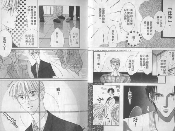 灰姑娘男孩的至爱[耽美]韩漫全集-第1卷无删减无遮挡章节图片 
