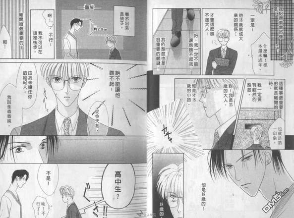 灰姑娘男孩的至爱[耽美]韩漫全集-第1卷无删减无遮挡章节图片 