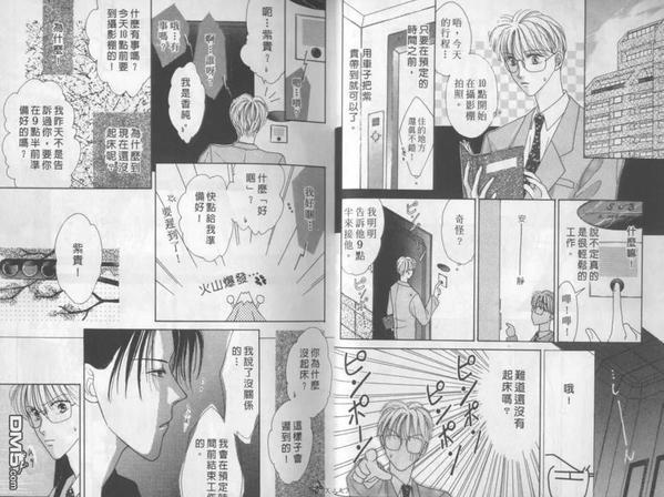 灰姑娘男孩的至爱[耽美]韩漫全集-第1卷无删减无遮挡章节图片 