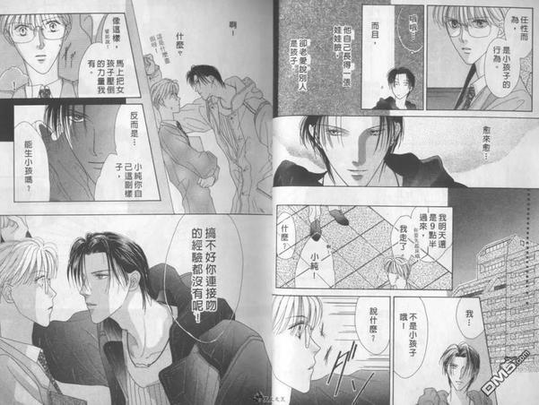 灰姑娘男孩的至爱[耽美]韩漫全集-第1卷无删减无遮挡章节图片 