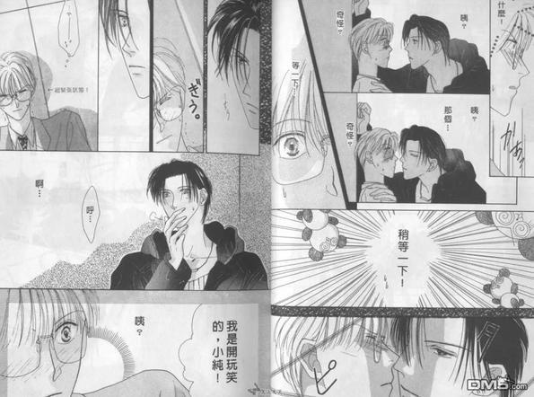 灰姑娘男孩的至爱[耽美]韩漫全集-第1卷无删减无遮挡章节图片 