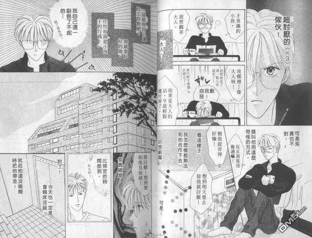 灰姑娘男孩的至爱[耽美]韩漫全集-第1卷无删减无遮挡章节图片 