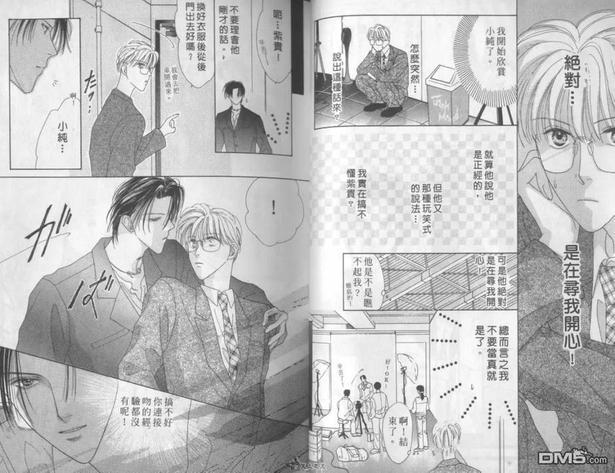 灰姑娘男孩的至爱[耽美]韩漫全集-第1卷无删减无遮挡章节图片 