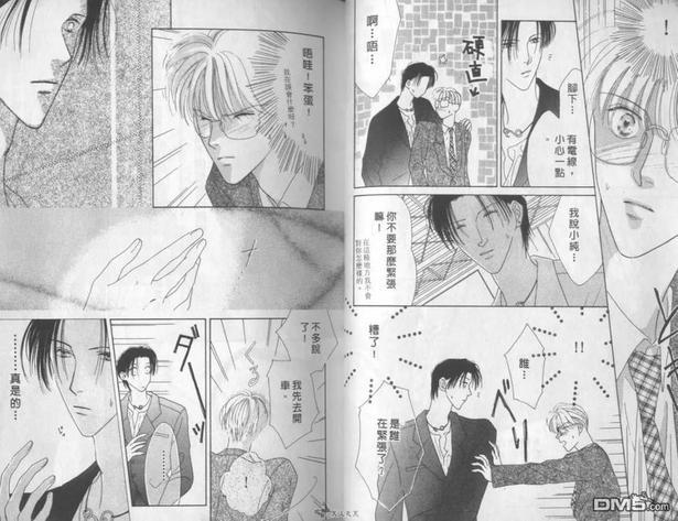 灰姑娘男孩的至爱[耽美]韩漫全集-第1卷无删减无遮挡章节图片 