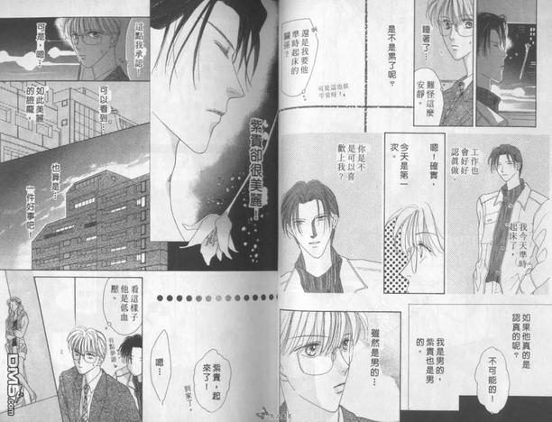 灰姑娘男孩的至爱[耽美]韩漫全集-第1卷无删减无遮挡章节图片 