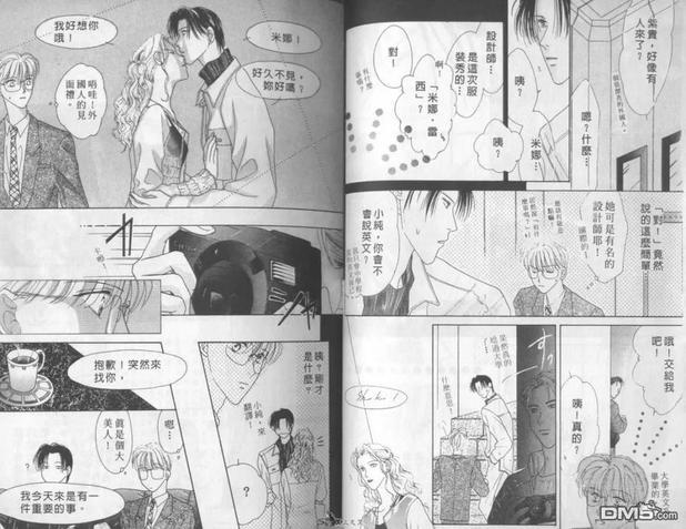 灰姑娘男孩的至爱[耽美]韩漫全集-第1卷无删减无遮挡章节图片 