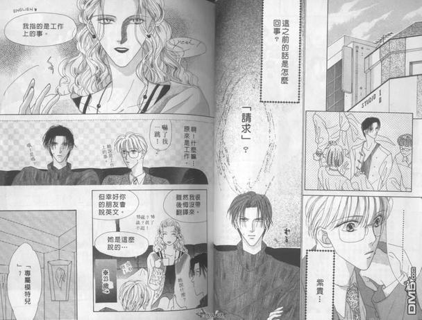 灰姑娘男孩的至爱[耽美]韩漫全集-第1卷无删减无遮挡章节图片 