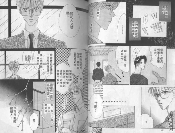 灰姑娘男孩的至爱[耽美]韩漫全集-第1卷无删减无遮挡章节图片 