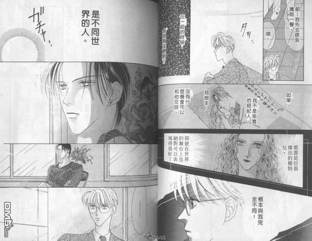 灰姑娘男孩的至爱[耽美]韩漫全集-第1卷无删减无遮挡章节图片 