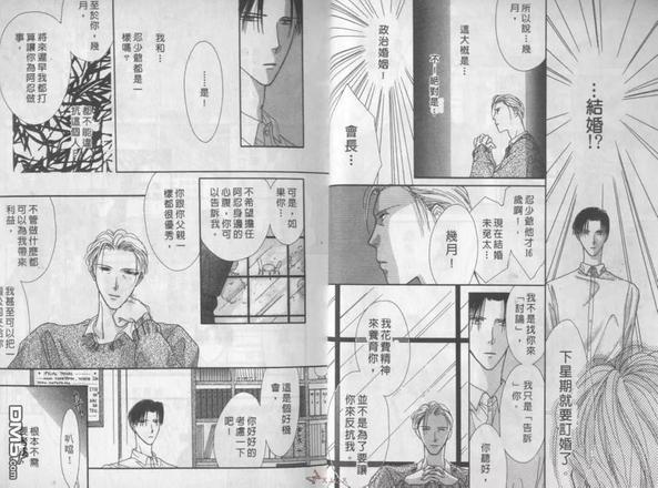 坠入你爱的陷阱[耽美]韩漫全集-第1卷无删减无遮挡章节图片 