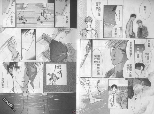 坠入你爱的陷阱[耽美]韩漫全集-第1卷无删减无遮挡章节图片 