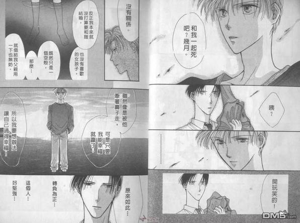 坠入你爱的陷阱[耽美]韩漫全集-第1卷无删减无遮挡章节图片 