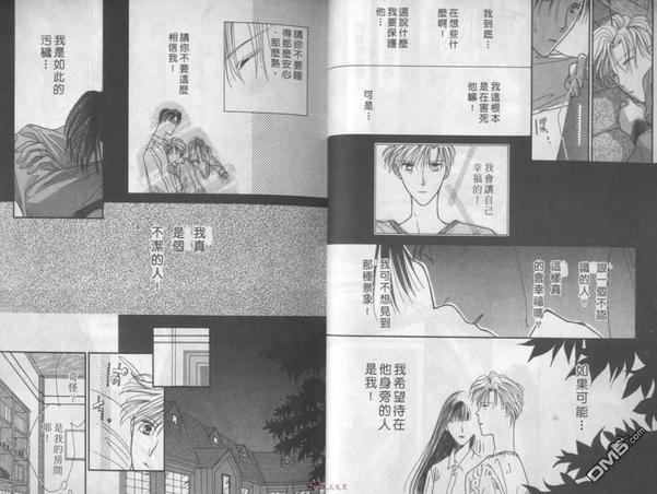 坠入你爱的陷阱[耽美]韩漫全集-第1卷无删减无遮挡章节图片 