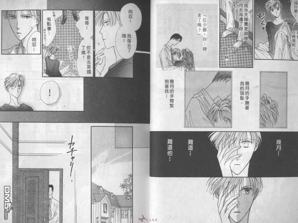 坠入你爱的陷阱[耽美]韩漫全集-第1卷无删减无遮挡章节图片 