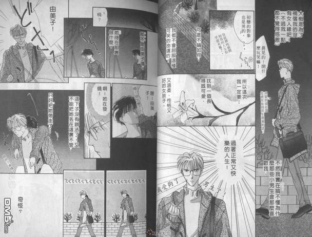 坠入你爱的陷阱[耽美]韩漫全集-第1卷无删减无遮挡章节图片 