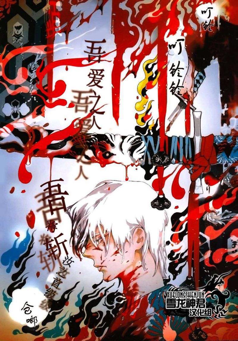 百色道具箱之刎颈浴血录[耽美]韩漫全集-第1卷无删减无遮挡章节图片 