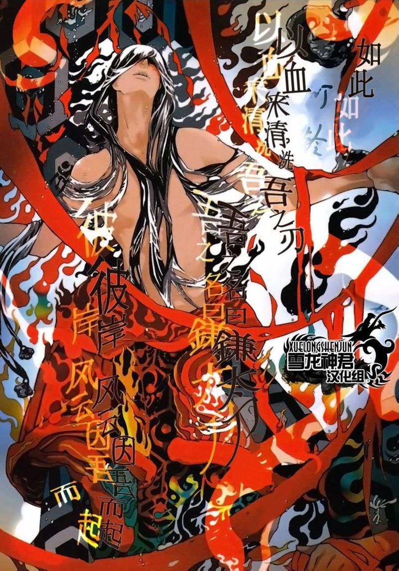 百色道具箱之刎颈浴血录[耽美]韩漫全集-第1卷无删减无遮挡章节图片 