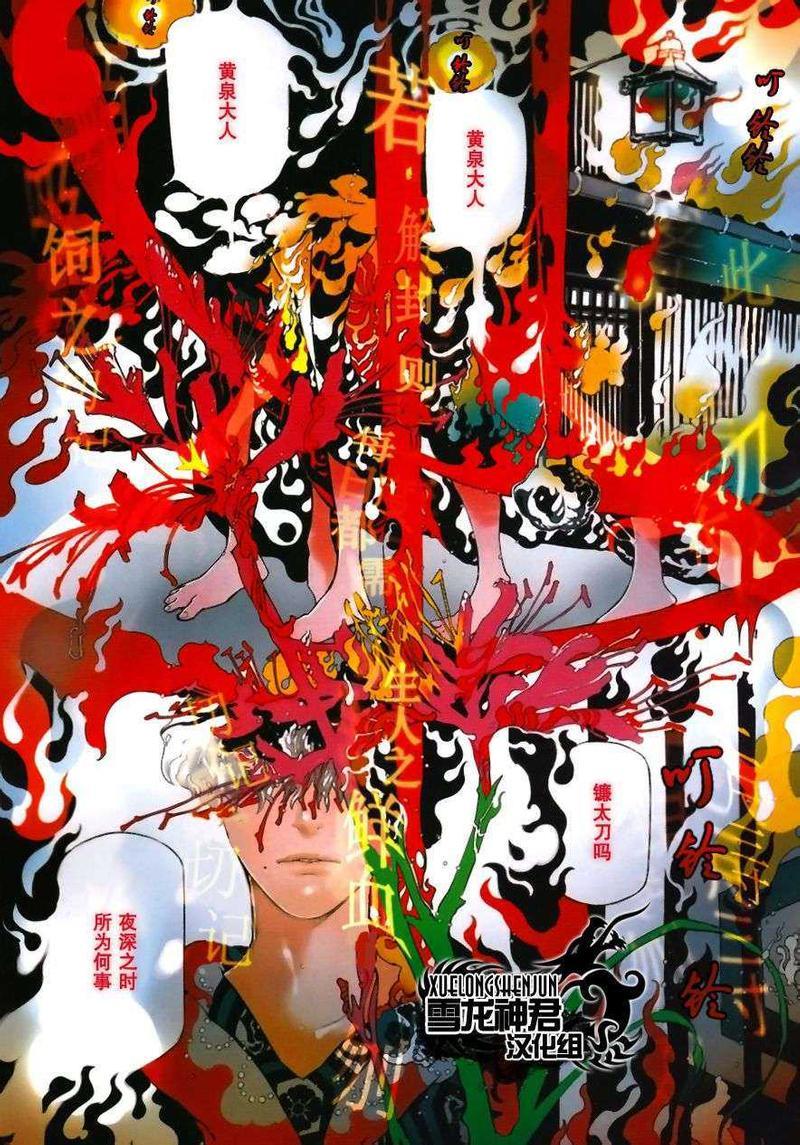 百色道具箱之刎颈浴血录[耽美]韩漫全集-第1卷无删减无遮挡章节图片 