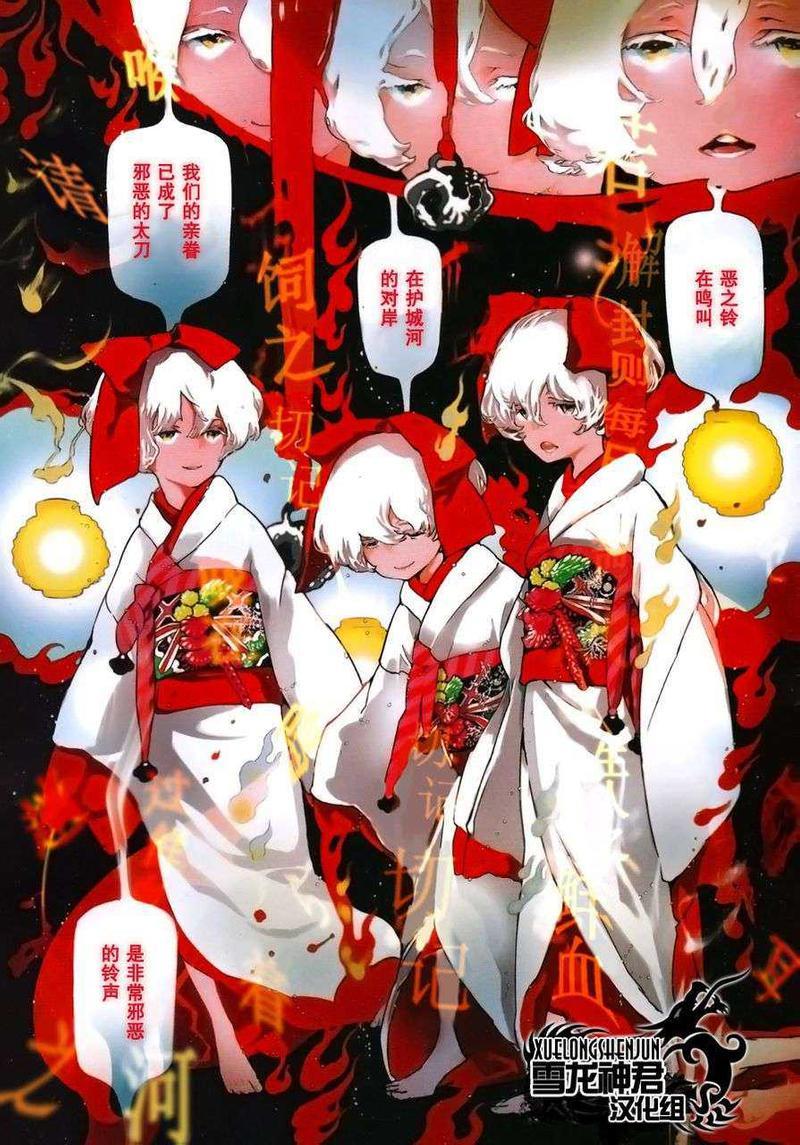 百色道具箱之刎颈浴血录[耽美]韩漫全集-第1卷无删减无遮挡章节图片 