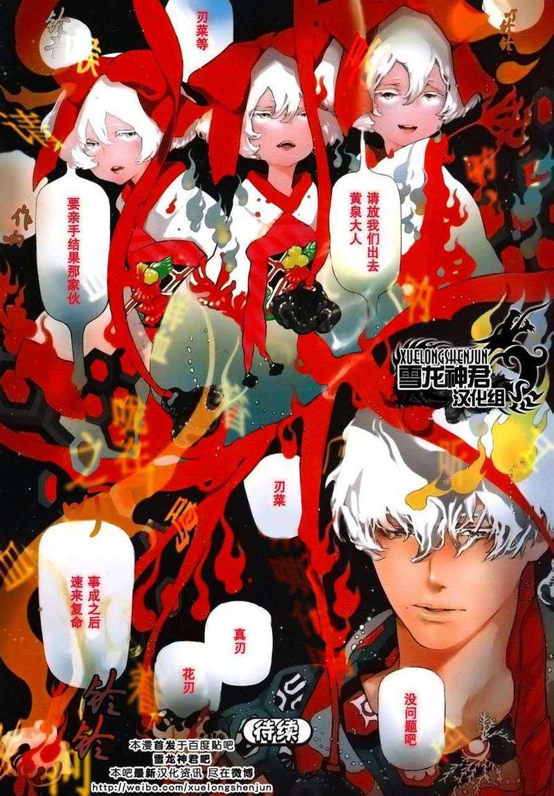 百色道具箱之刎颈浴血录[耽美]韩漫全集-第1卷无删减无遮挡章节图片 