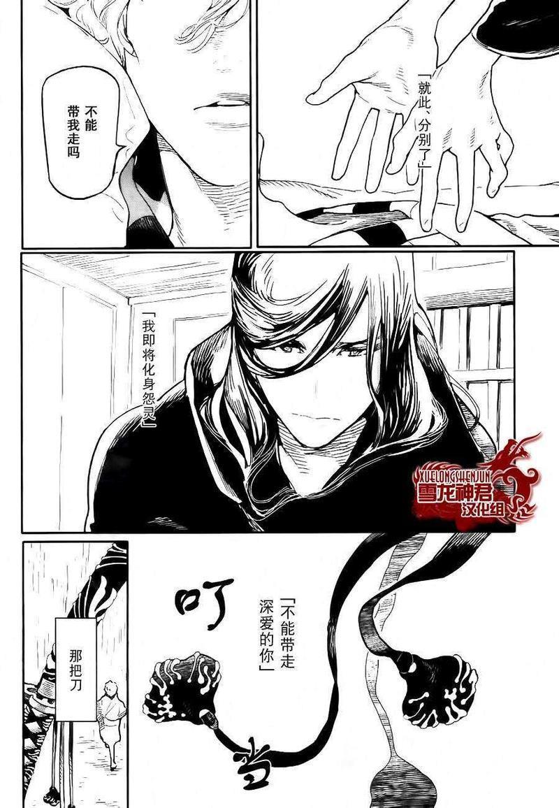 百色道具箱之刎颈浴血录[耽美]韩漫全集-第1卷无删减无遮挡章节图片 