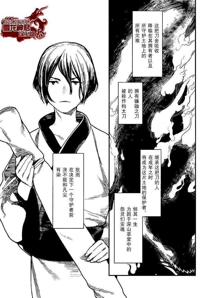 百色道具箱之刎颈浴血录[耽美]韩漫全集-第1卷无删减无遮挡章节图片 