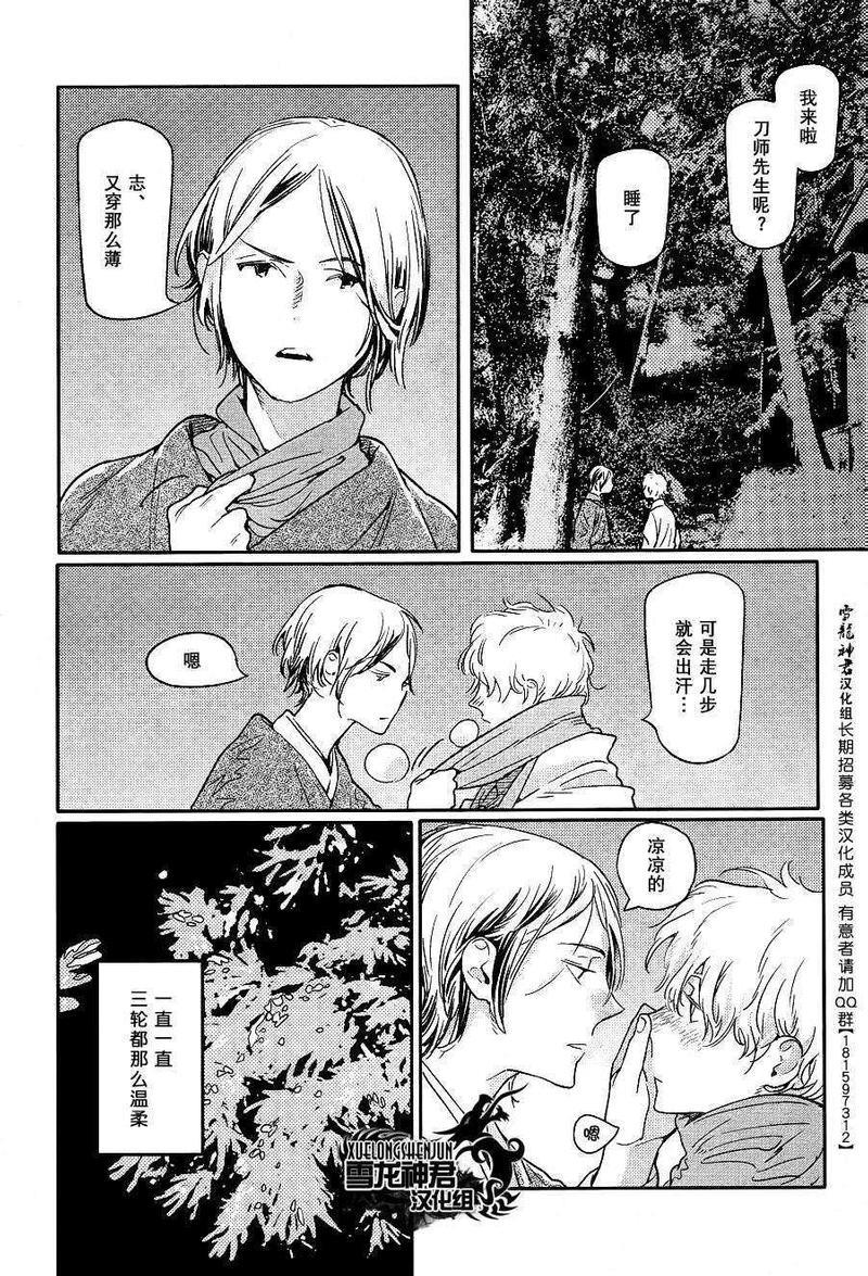 百色道具箱之刎颈浴血录[耽美]韩漫全集-第1卷无删减无遮挡章节图片 