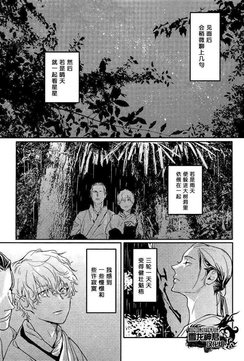 百色道具箱之刎颈浴血录[耽美]韩漫全集-第1卷无删减无遮挡章节图片 