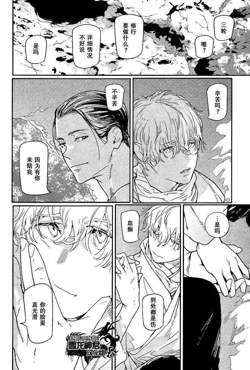 百色道具箱之刎颈浴血录[耽美]韩漫全集-第1卷无删减无遮挡章节图片 